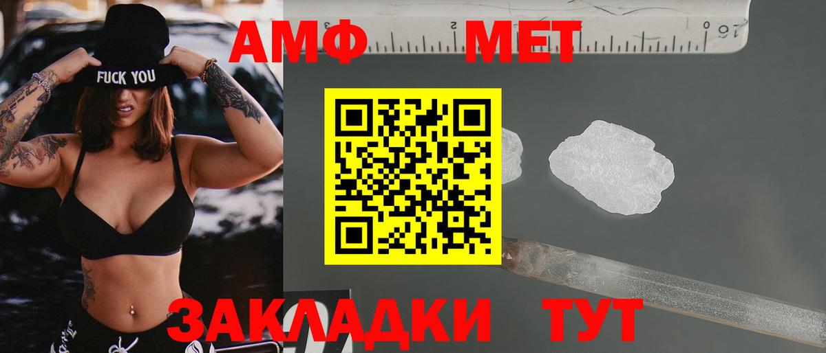 Нарткала  Амфетамин VHQ  АМФ  Вход с VPN 
