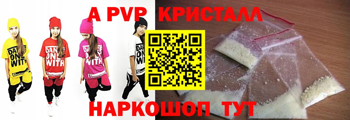 Нарткала  купить   Alfa_PVP Соль  Вход с VPN  A-PVP СК 