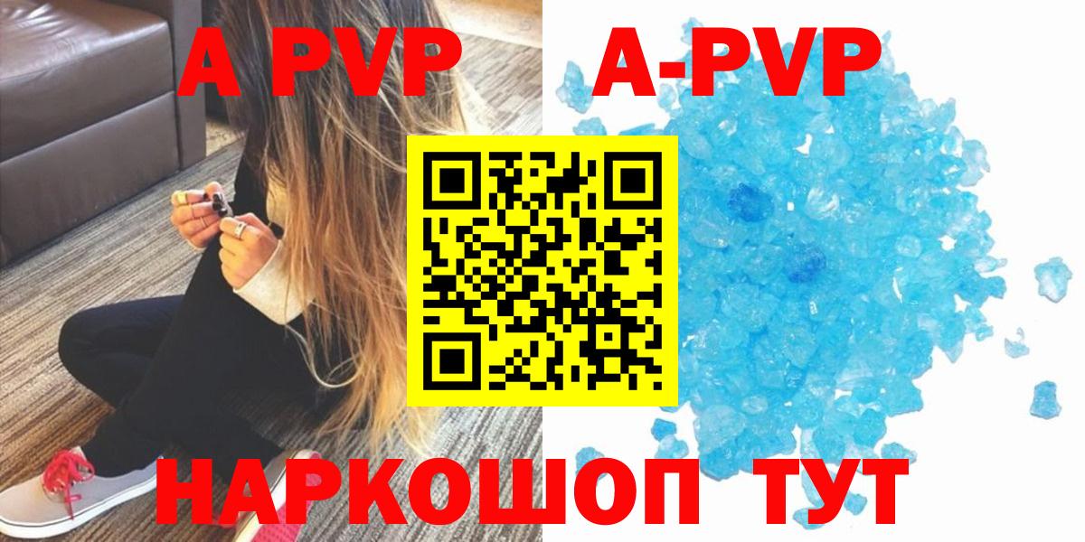 Alpha-PVP крисы CK Нарткала