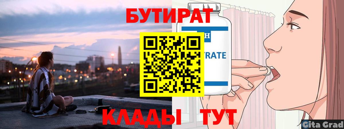 Нарткала  БУТИРАТ BDO  БУТИРАТ  Вход с VPN 