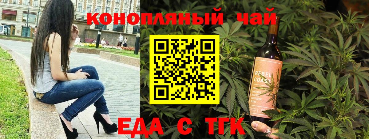 Cannafood конопля  Вход с VPN  Нарткала 