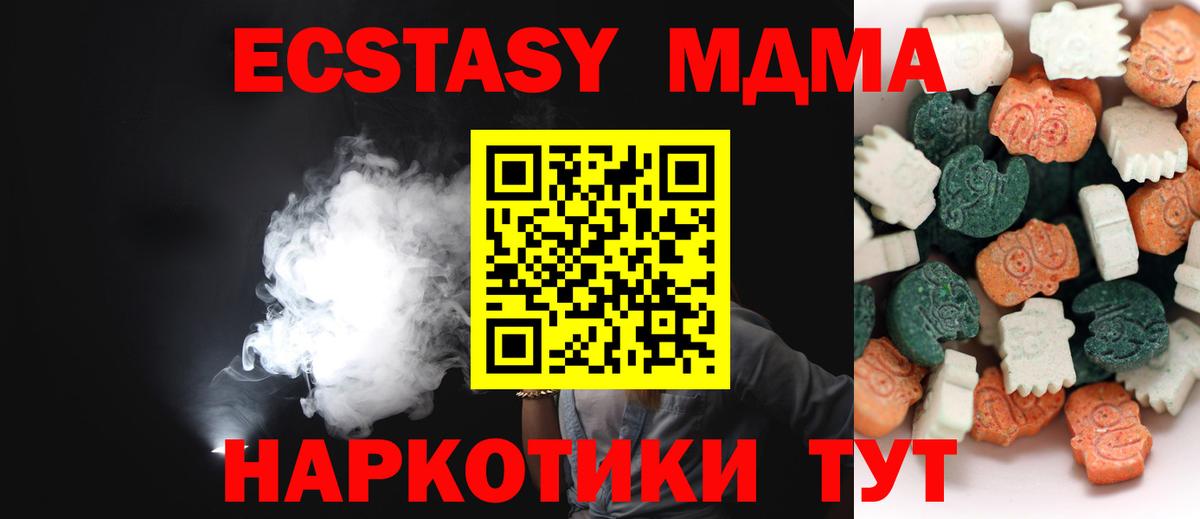 Экстази XTC  Вход с VPN  ЭКСТАЗИ бентли  Нарткала 