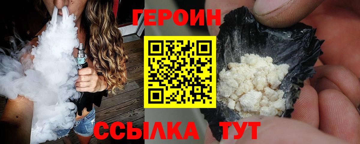 Героин белый Нарткала