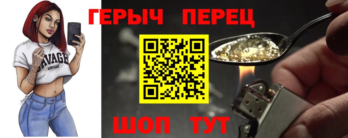 Героин  Вход с VPN  Нарткала  ГЕРОИН гречка 