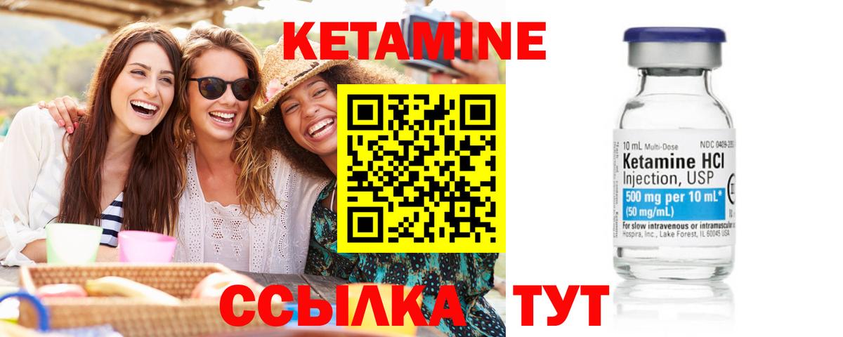 Нарткала  Кетамин VHQ  Вход с VPN  Кетамин ketamine 