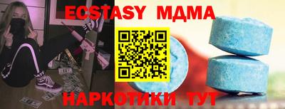 экстази Донецк