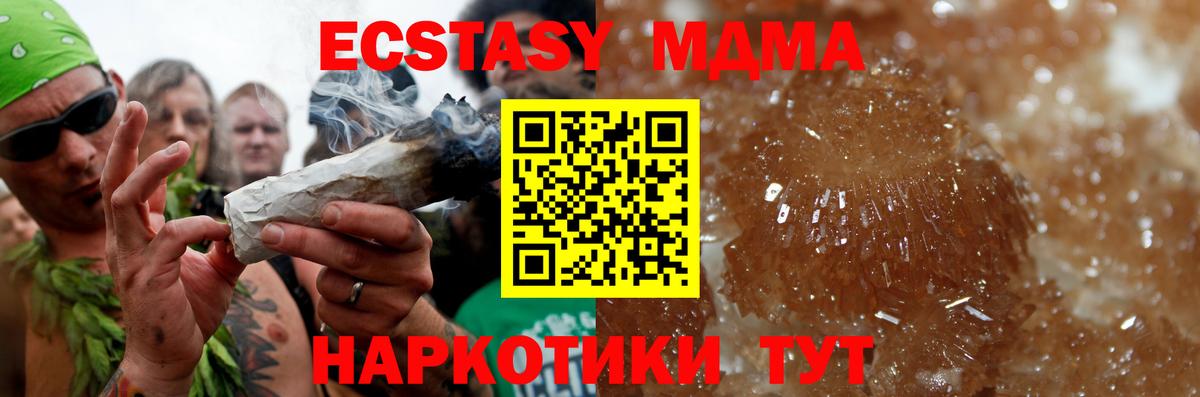 МДМА молли Нарткала