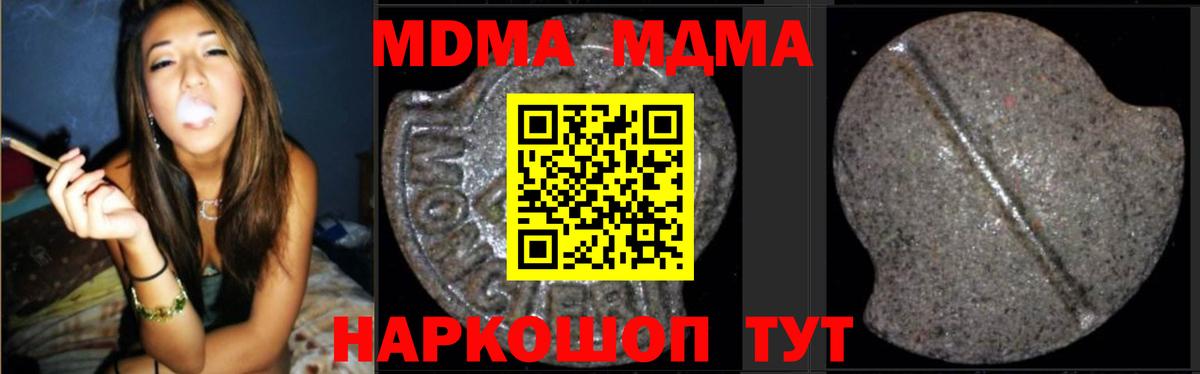 MDMA  Вход с VPN  Нарткала  МДМА crystal 