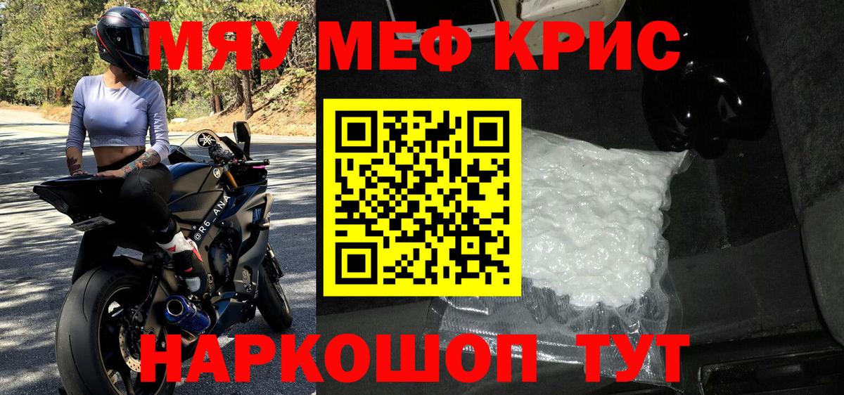 Мефедрон Нарткала