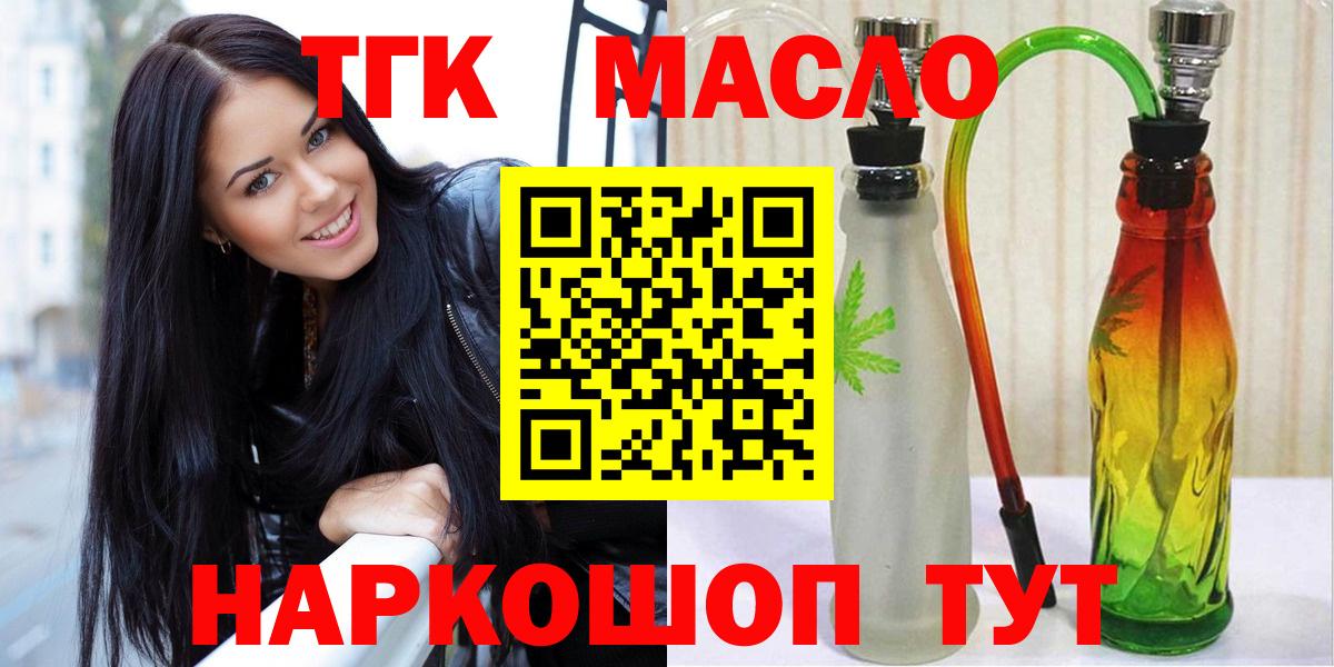Дистиллят ТГК Wax  купить наркоту  Вход с VPN  Нарткала  Дистиллят ТГК вейп с тгк 